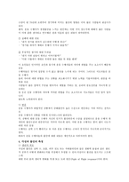 스포츠의 불안과 각성-4