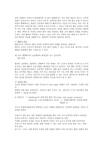 스포츠의 불안과 각성-5