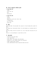 스포츠의 불안과 각성-9