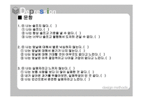 사회과학 우울증과 치료법-12
