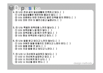 사회과학 우울증과 치료법-13