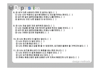 사회과학 우울증과 치료법-14