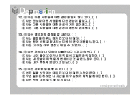 사회과학 우울증과 치료법-15