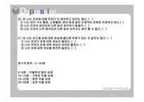 사회과학 우울증과 치료법-17