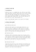 사회복지법상의 사회복지급여 수급권 변천-8