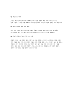 사회복지법상의 사회복지급여 수급권 변천-10