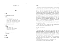 [구약 강독] 사무엘하 11-12장(구조와 문맥, 본문 해석)-1