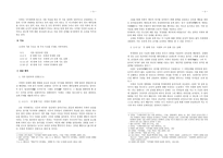 [구약 강독] 사무엘하 11-12장(구조와 문맥, 본문 해석)-2