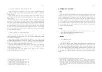 [구약 강독] 사무엘하 11-12장(구조와 문맥, 본문 해석)-3