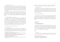[구약 강독] 사무엘하 11-12장(구조와 문맥, 본문 해석)-4