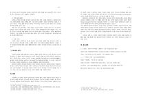 [구약 강독] 사무엘하 11-12장(구조와 문맥, 본문 해석)-5