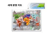 사회과학 이스라엘 팔레스타인 분쟁-6