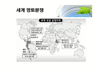 사회과학 이스라엘 팔레스타인 분쟁-7