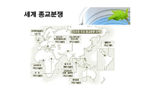 사회과학 이스라엘 팔레스타인 분쟁-8