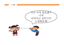 사회복지법인 더모닝 해바라기 더모닝 해바라기 기관소개 더모닝 해바라기 조직구조-4