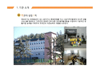 사회복지법인 더모닝 해바라기 더모닝 해바라기 기관소개 더모닝 해바라기 조직구조-8