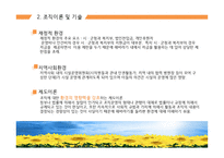 사회복지법인 더모닝 해바라기 더모닝 해바라기 기관소개 더모닝 해바라기 조직구조-11