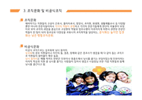 사회복지법인 더모닝 해바라기 더모닝 해바라기 기관소개 더모닝 해바라기 조직구조-12