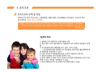 사회복지법인 더모닝 해바라기 더모닝 해바라기 기관소개 더모닝 해바라기 조직구조-14