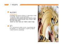 사회복지법인 더모닝 해바라기 더모닝 해바라기 기관소개 더모닝 해바라기 조직구조-20