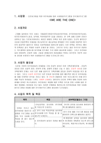 다문화가정을 위한 이주여성에 대한 사회통합프로그램과 인식개선프로그램-1