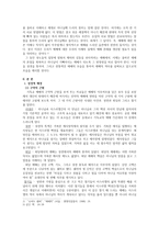 기독교문화신학 현대 예배의 방향성을 제시하라-3