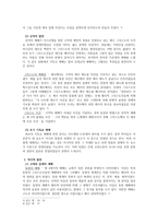 기독교문화신학 현대 예배의 방향성을 제시하라-4
