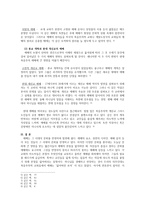 기독교문화신학 현대 예배의 방향성을 제시하라-5