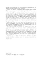 기독교문화신학 현대 예배의 방향성을 제시하라-6