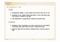 발달장애심리학 - 불안장애-6