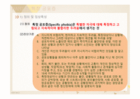 발달장애심리학 - 불안장애-7