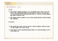 발달장애심리학 - 불안장애-10
