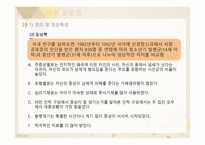 발달장애심리학 - 불안장애-13
