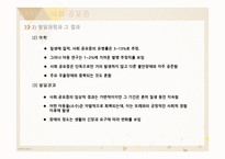 발달장애심리학 - 불안장애-15