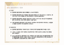 발달장애심리학 - 불안장애-19