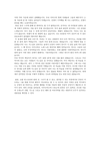 나치즘과 인종주의-4