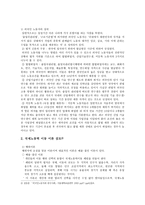 사회과학 외국인 노동인력 문제의 분석과 고용허가제 도입에 관하여-4