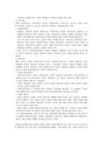 사회과학 외국인 노동인력 문제의 분석과 고용허가제 도입에 관하여-5