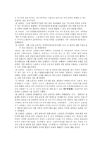 사회과학 외국인 노동인력 문제의 분석과 고용허가제 도입에 관하여-8