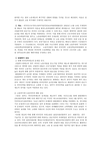 사회과학 외국인 노동인력 문제의 분석과 고용허가제 도입에 관하여-15