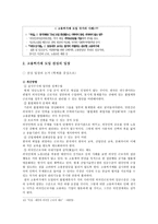 사회과학 외국인 노동인력 문제의 분석과 고용허가제 도입에 관하여-19