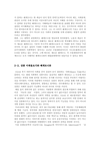 디자인과 국가 역사와 헤게모니-4