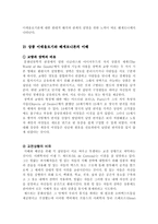 디자인과 국가 역사와 헤게모니-6