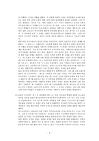 공산주의 이론과 공산주의 운동사적 배경 고찰,,-3