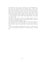 공산주의 이론과 공산주의 운동사적 배경 고찰,,-10