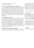 성서와 기독교 윤리 선한 사마리아 교회 건강한 교회 탐방기-2