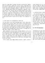 성서와 기독교 윤리 선한 사마리아 교회 건강한 교회 탐방기-4