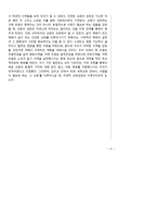 성서와 기독교 윤리 선한 사마리아 교회 건강한 교회 탐방기-5