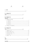 사회과학 주요 이데올로기의-2