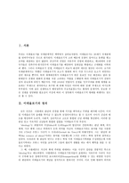 사회과학 주요 이데올로기의-3